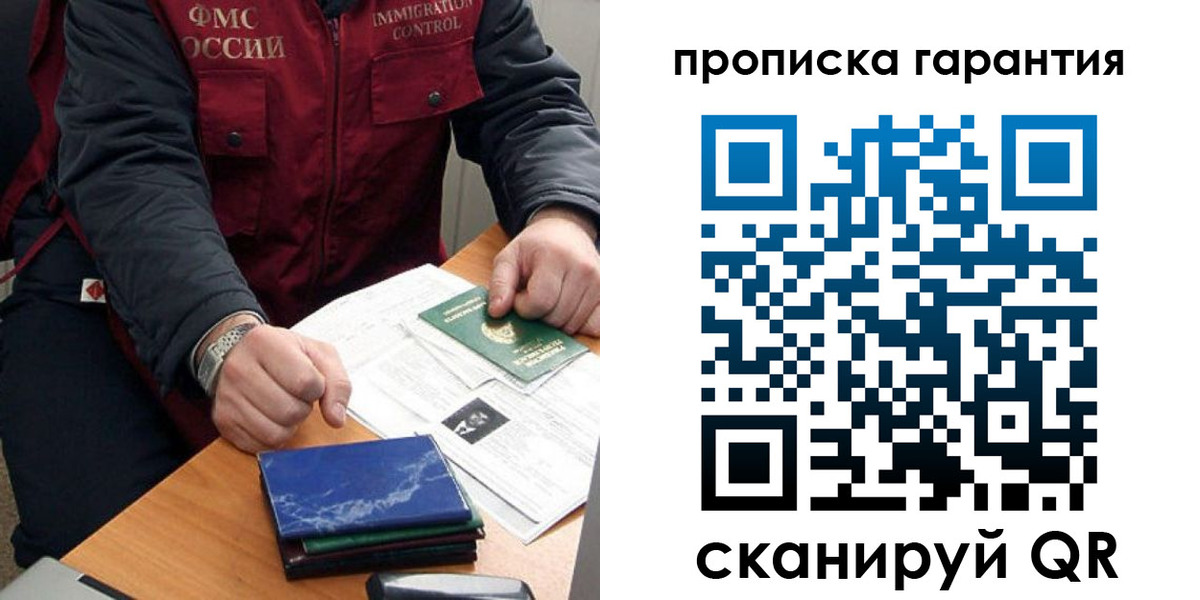 временная регистрация законно в Кемеровской области