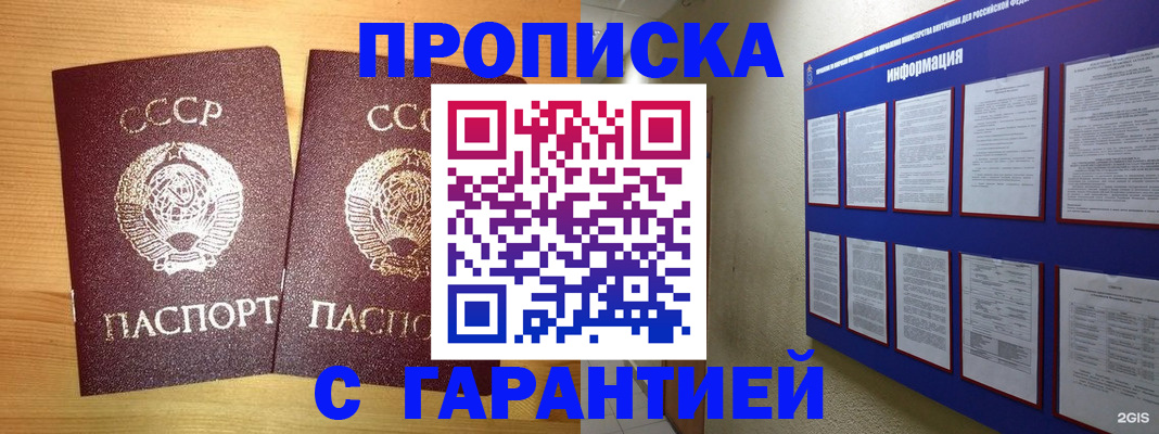 прописка паспорт в Кемеровской области