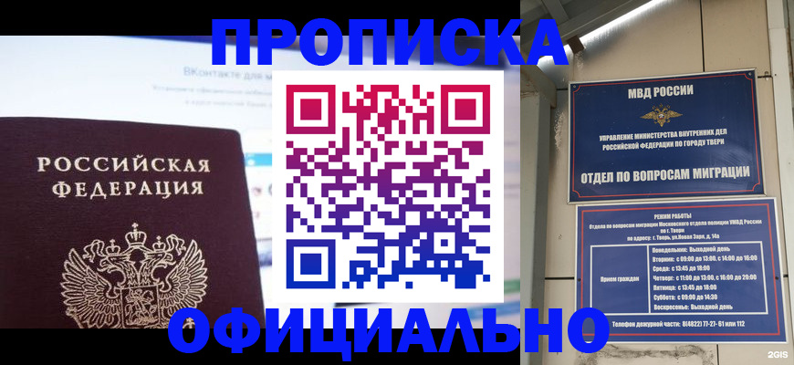 временная регистрация госуслуги в Кемеровской области