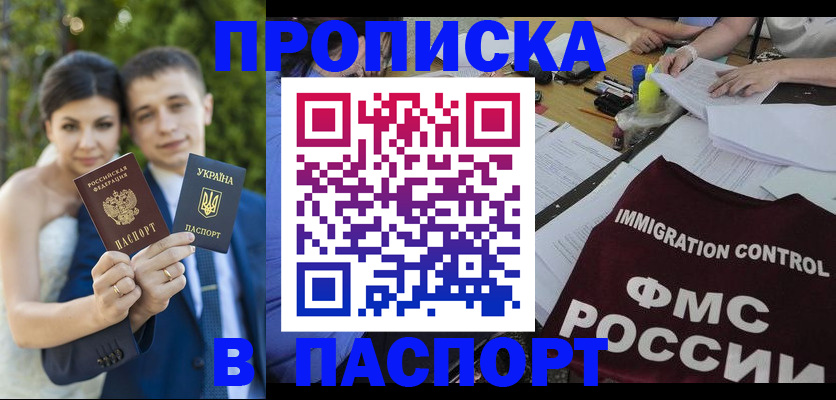 прописка иностранных граждан в Кемеровской области