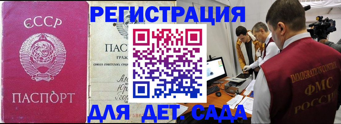 временная регистрация госуслуги в Кемеровской области