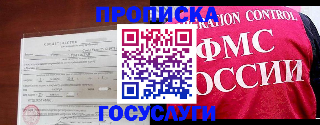 временная регистрация поиск в Кемеровской области