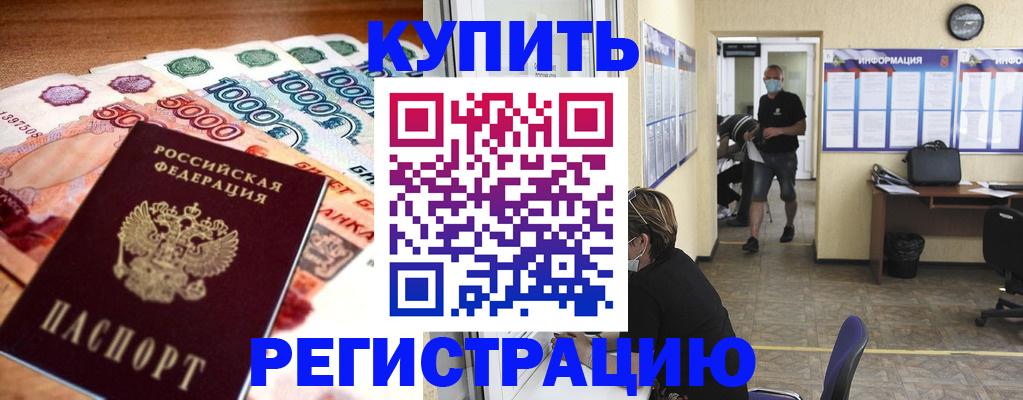 временная регистрация собственник в Кемеровской области
